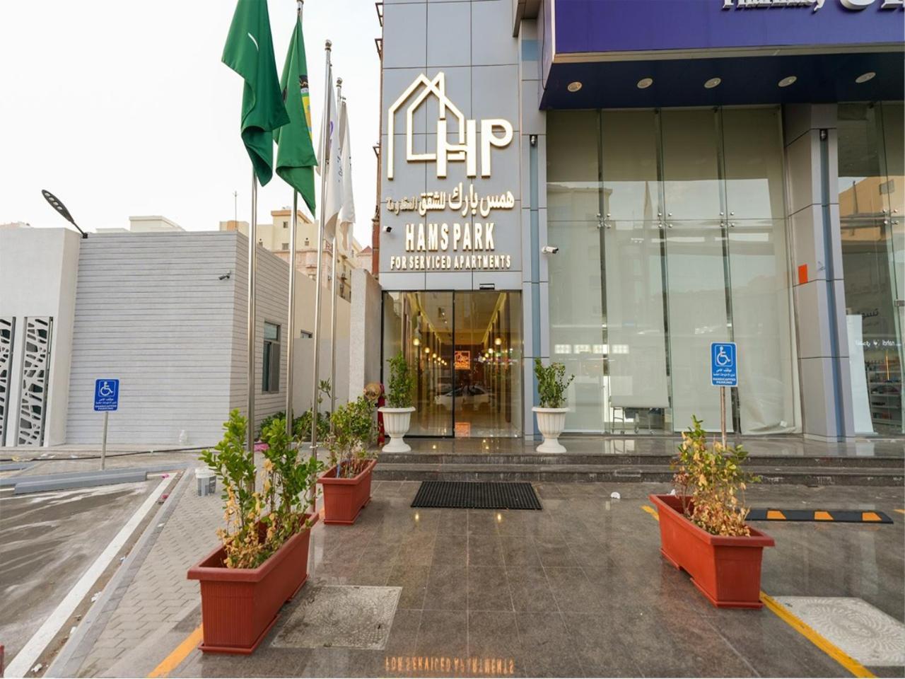 Hams Park Hotel Jeddah Exterior photo